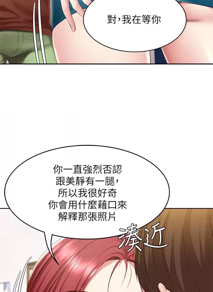 寄宿漫画漫画,第203话19图