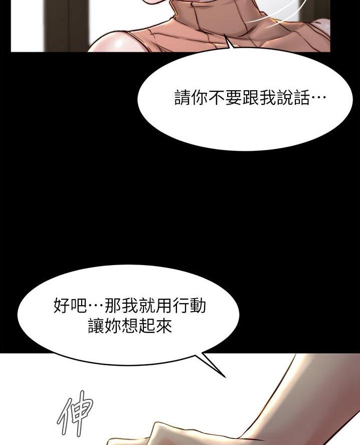 小裤裤笔记漫画下载漫画,第121话67图