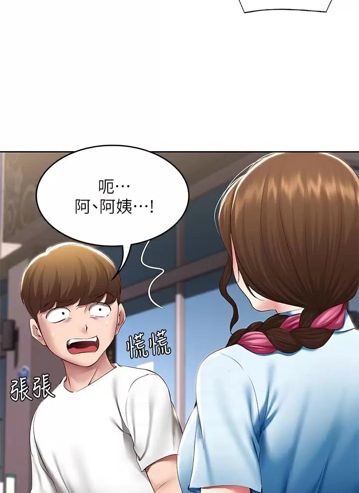 寄宿漫画漫画,第203话22图