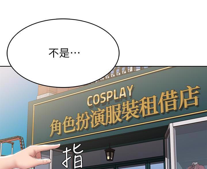 极速漫画免费网站漫画,第187话51图