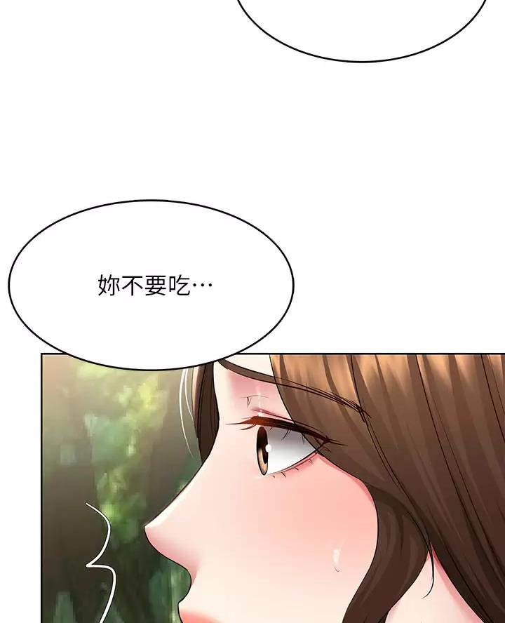 寄宿漫画漫画,第197话14图