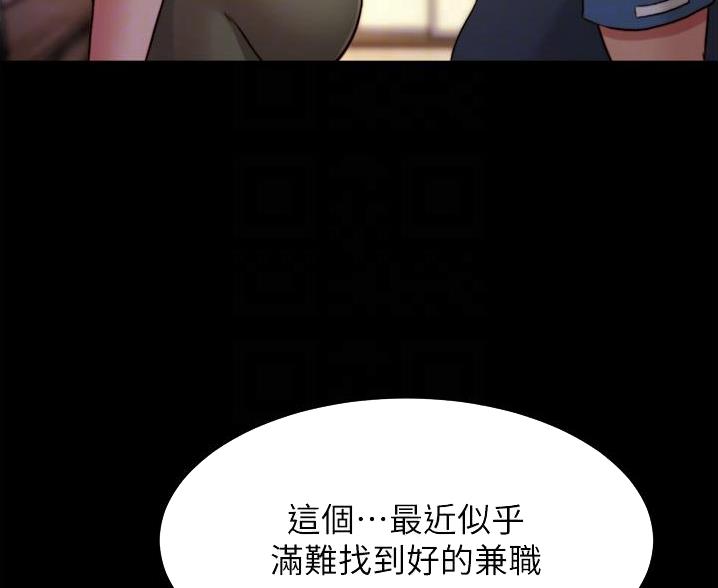 无味地狱漫画漫画,第24话1图