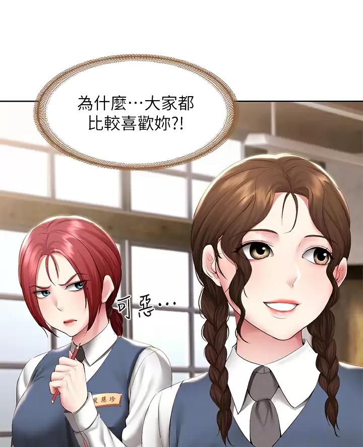 寄宿漫画漫画,第199话22图