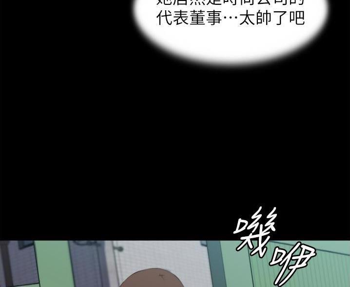 小裤裤笔记漫画版漫画,第140话65图