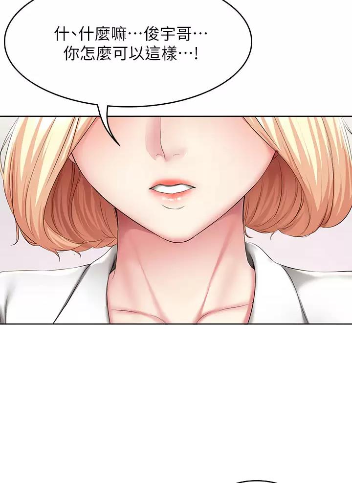 寄宿漫画漫画,第207话12图
