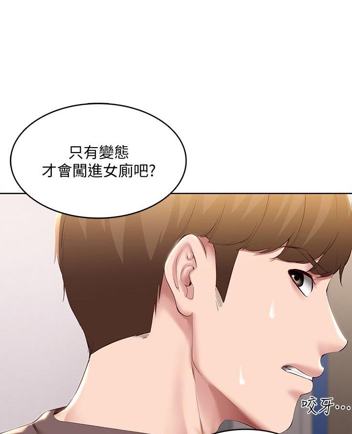 极速漫画网官网漫画,第173话17图