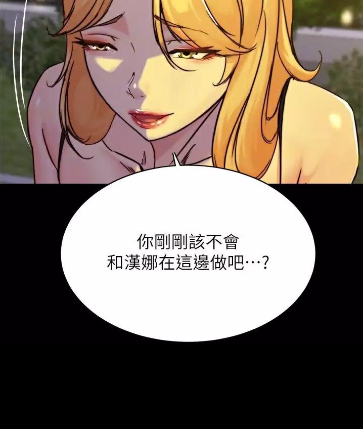 小裤裤笔记的漫画漫画,第147话46图