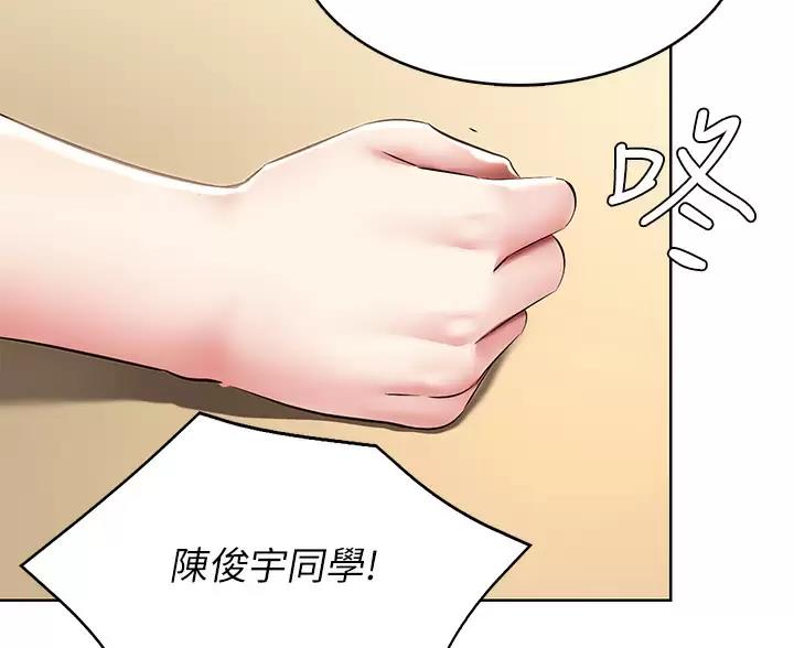 极速漫画网官网漫画,第193话30图