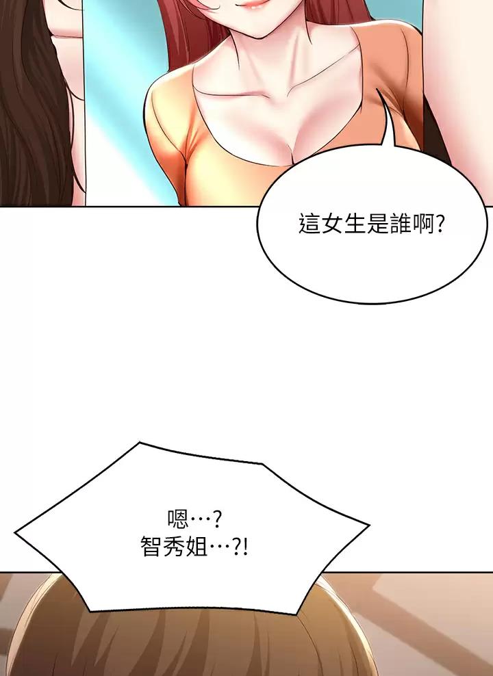 寄宿漫画漫画,第209话32图