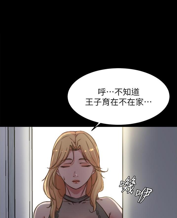 小裤裤笔记漫画漫画,第129话2图