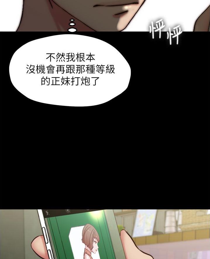 小裤裤笔记漫画免费无删减漫画,第120话1图