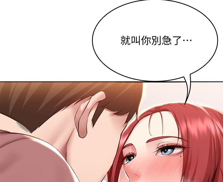 寄宿漫画漫画,第179话83图