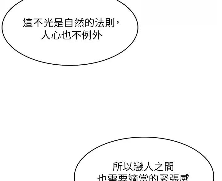极速漫画网官网漫画,第192话15图