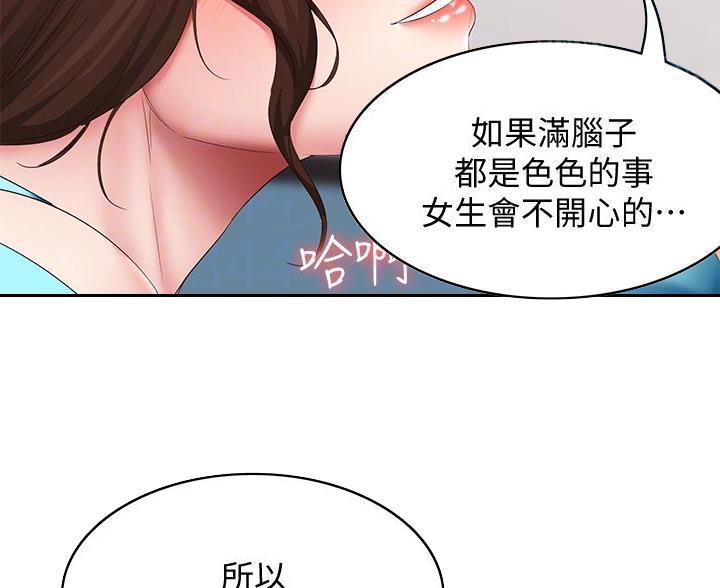 极速漫画免费网站漫画,第187话29图
