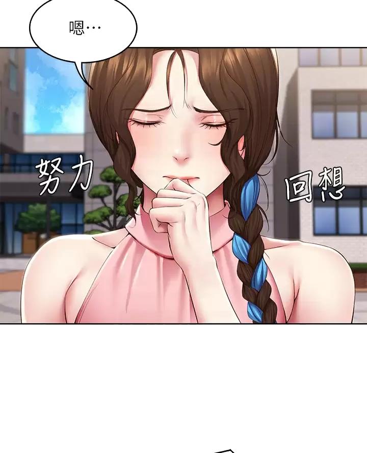 寄宿漫画漫画,第199话14图