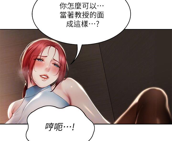 极速漫画网官网漫画,第181话31图