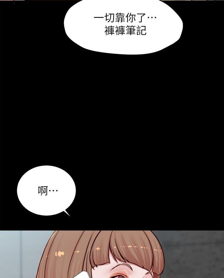 小裤裤笔记漫画在哪里看漫画,第124话1图