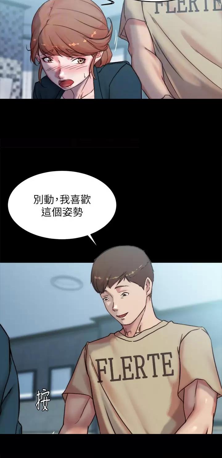 小裤裤笔记漫画在哪里看漫画,第165话5图