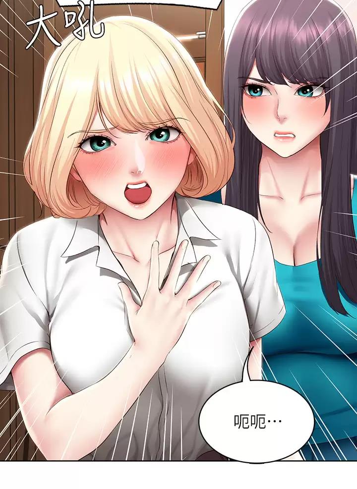 寄宿漫画漫画,第207话16图