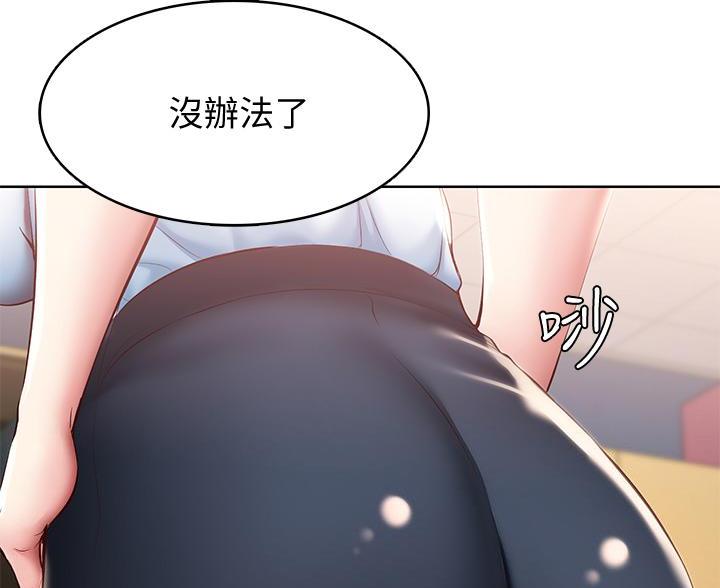 寄宿漫画漫画,第179话92图