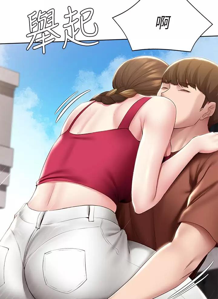 寄宿漫画漫画,第204话30图