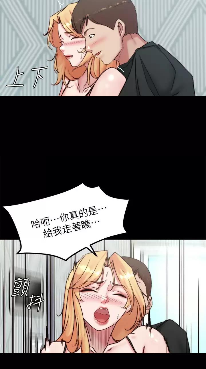 小裤裤笔记漫画第3话漫画,第161话22图