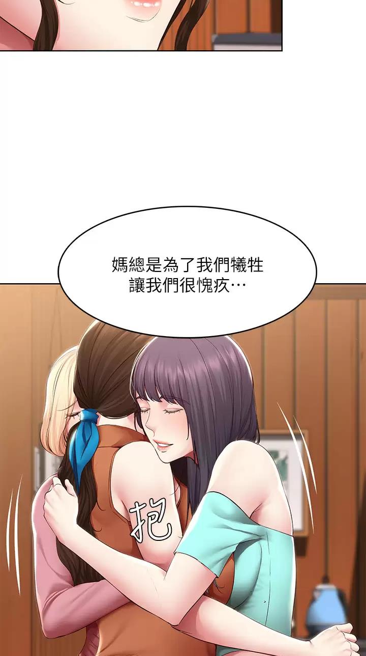 寄宿漫画漫画,第217话15图