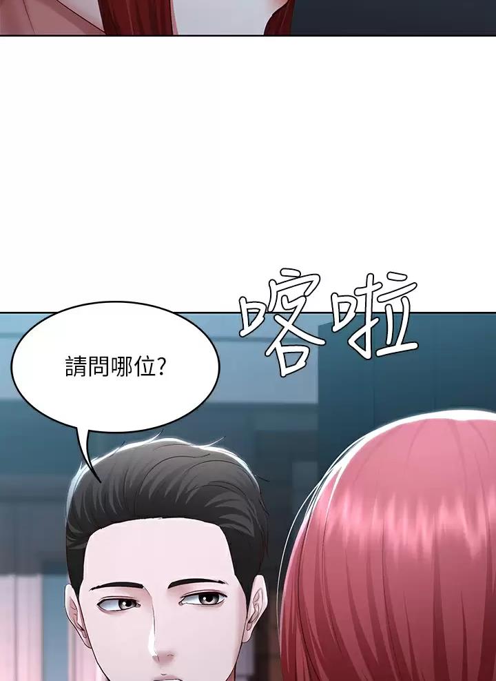 极速漫画网官网漫画,第210话14图