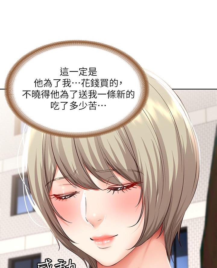 国外寄宿漫画漫画,第172话26图