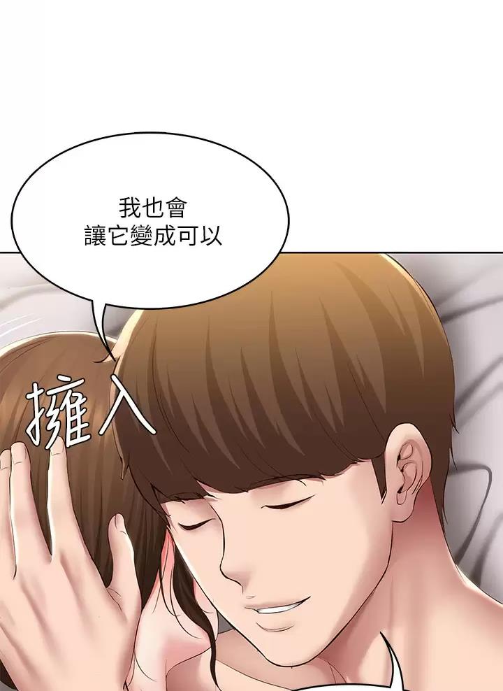 寄宿漫画画免费读漫画下拉式土豪漫画83漫画,第206话43图