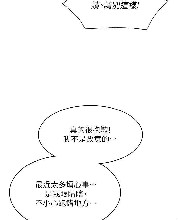极速漫画网官网漫画,第171话5图