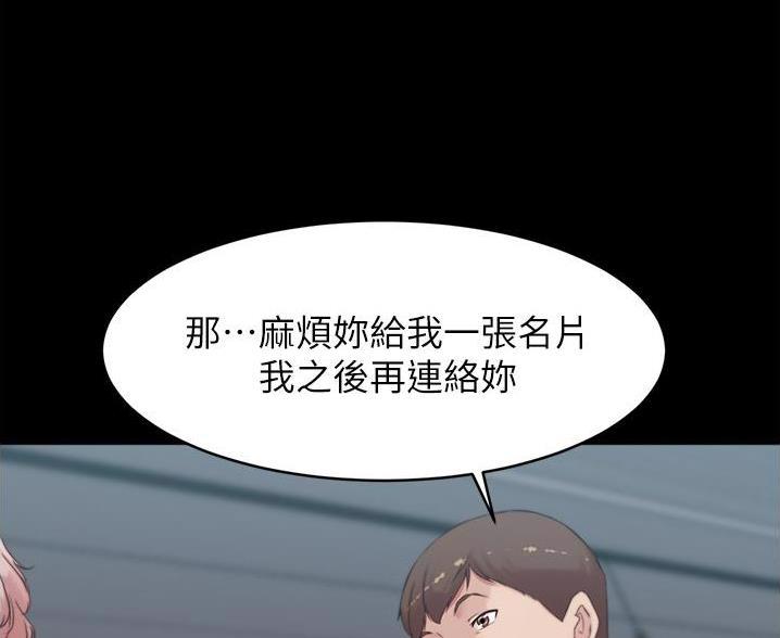 小裤裤笔记漫画版漫画,第140话22图