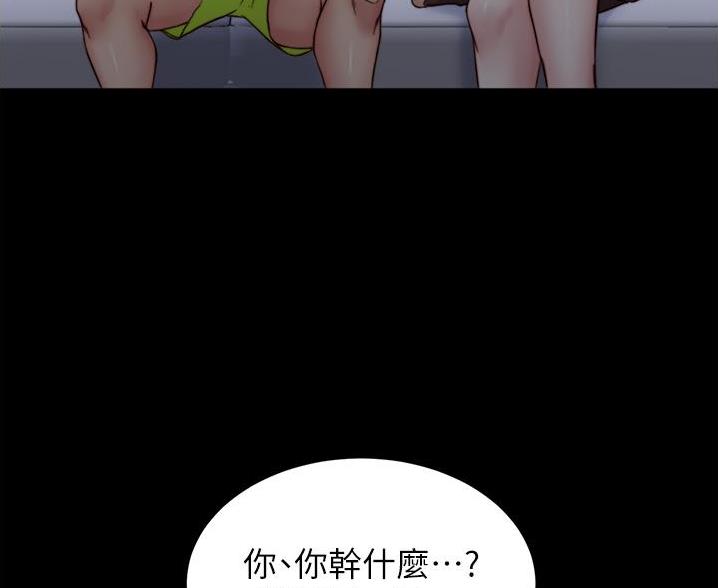 小裤裤笔记漫画第3话漫画,第136话55图