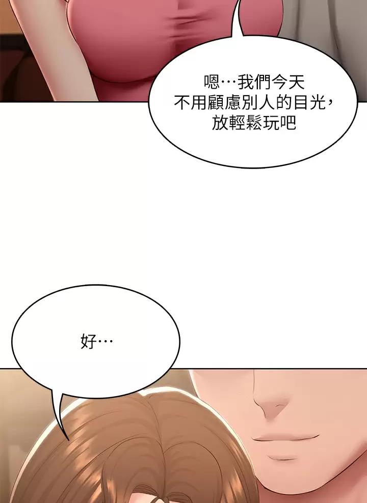 寄宿漫画漫画,第209话39图