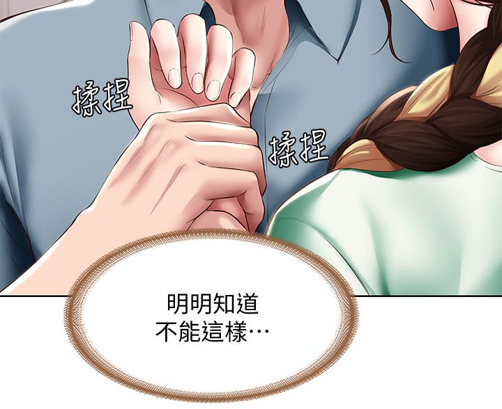 寄宿奇遇记漫画43漫画,第183话56图