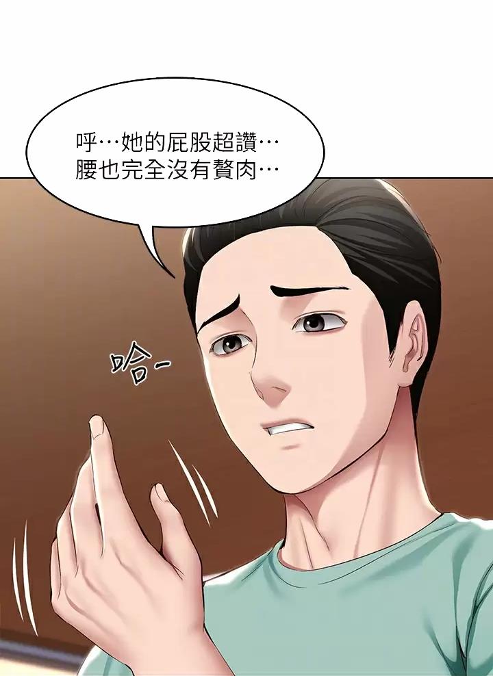 寄宿漫画漫画,第213话26图