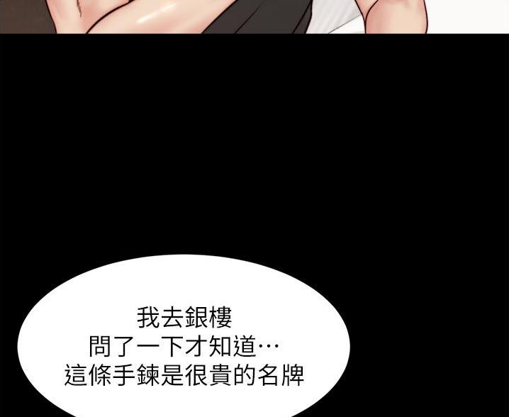 小裤裤笔记漫画在哪里看漫画,第141话39图