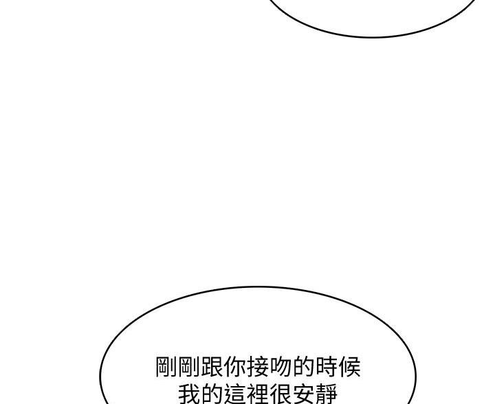 寄宿漫画漫画,第179话69图