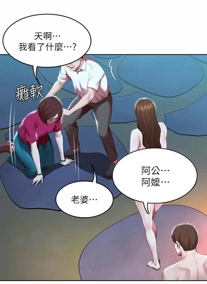极速漫画免费网站漫画,第214话5图