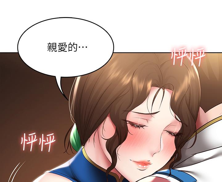 寄宿漫画漫画,第190话76图