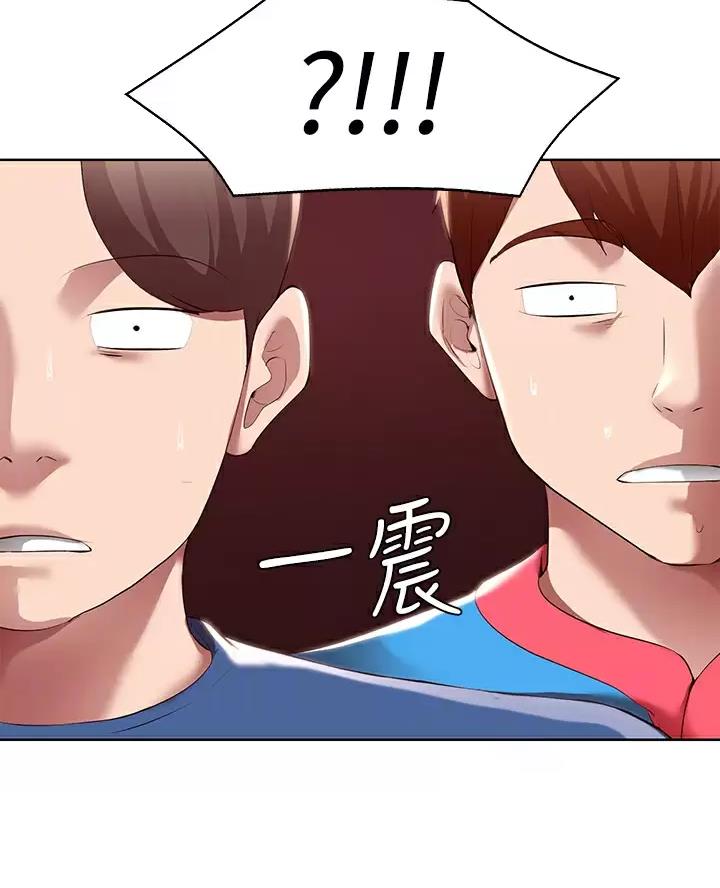 寄宿漫画漫画,第196话9图