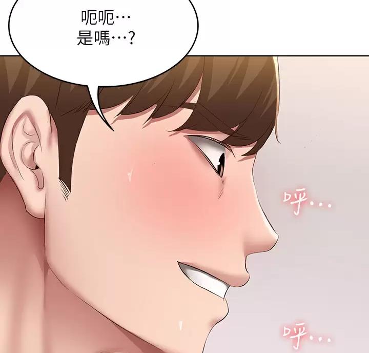 寄宿漫画漫画,第195话51图