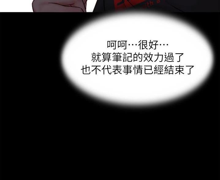 小裤裤笔记漫画版漫画,第140话52图