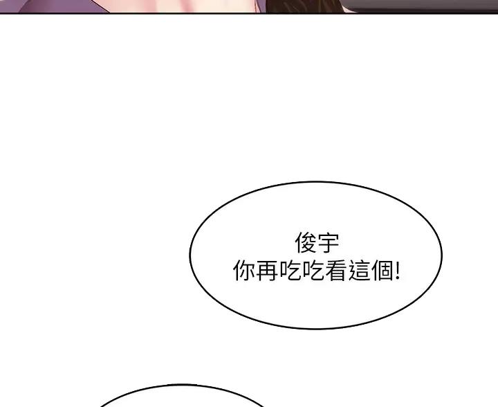 极速漫画网官网漫画,第192话11图