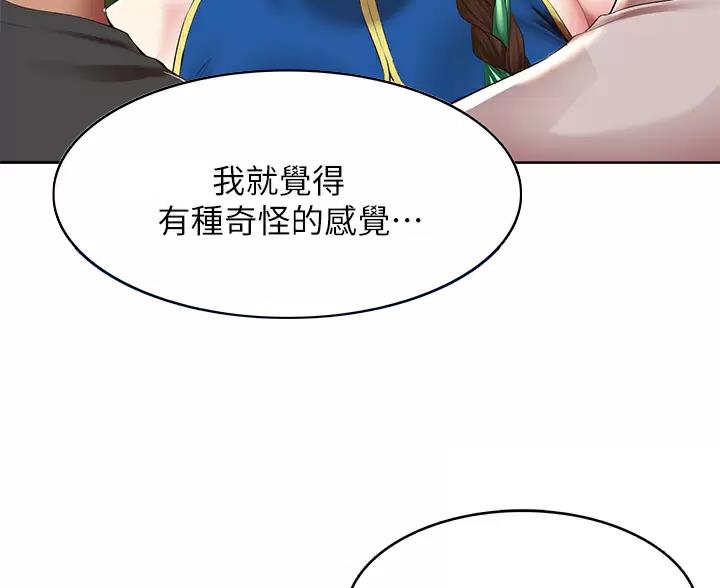 寄宿漫画漫画,第191话3图