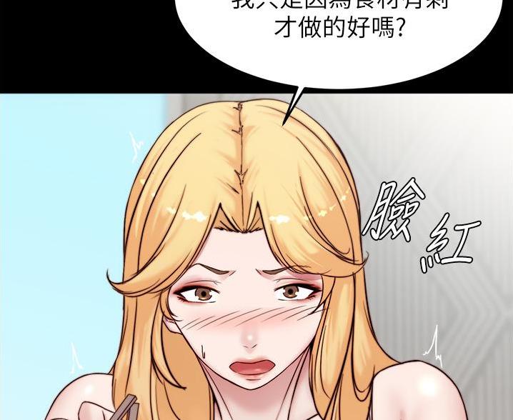 小裤裤笔记漫画在哪里看漫画,第141话3图