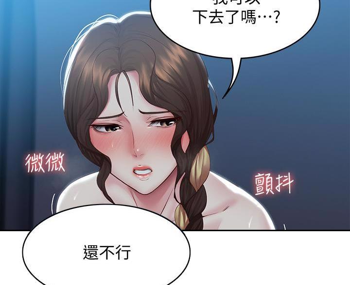 寄宿漫画漫画,第185话6图