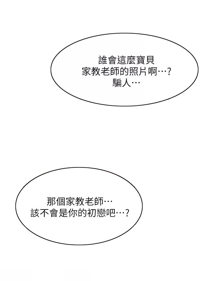 极速漫画网官网漫画,第210话25图