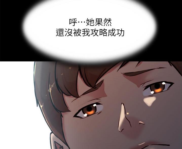 小裤裤笔记漫画在哪里看漫画,第134话101图