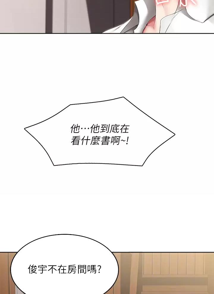 私会漫画漫画,第30话 30_闭门羹1图